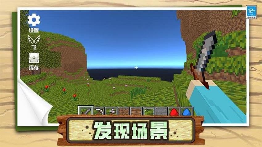 小小沙盒世界游戏v1.0.1(3)