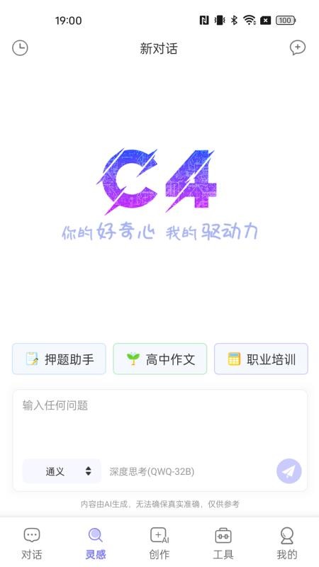 C4-for All Creators手机版v4.2.1(4)