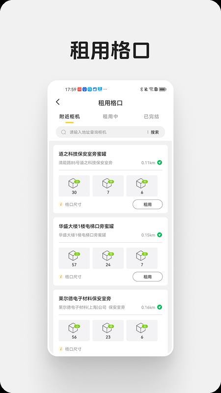 蜜罐快递管家最新版本v1.3.7(4)