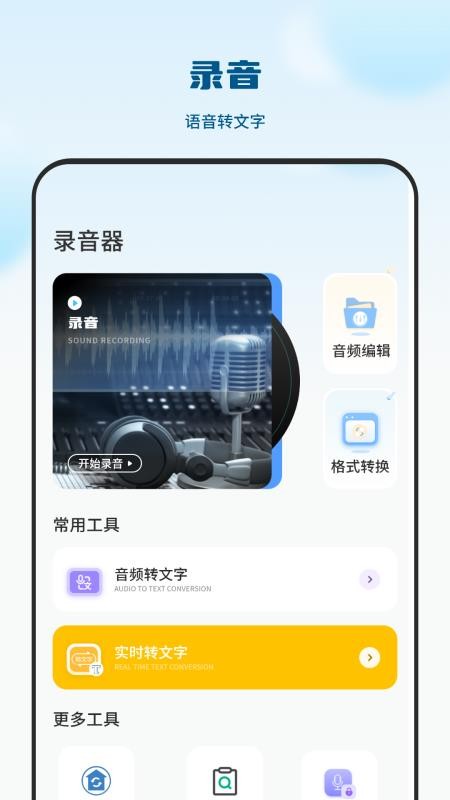 洁录客户端v1(4)