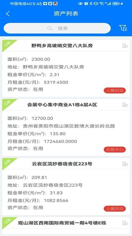 国投资道官网版v1.1.0(4)