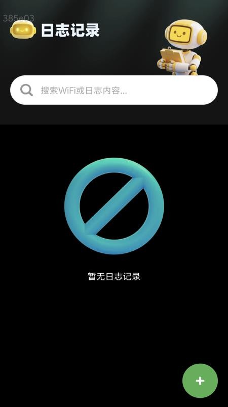 5GWiFi连通免费版v2.0.1(3)