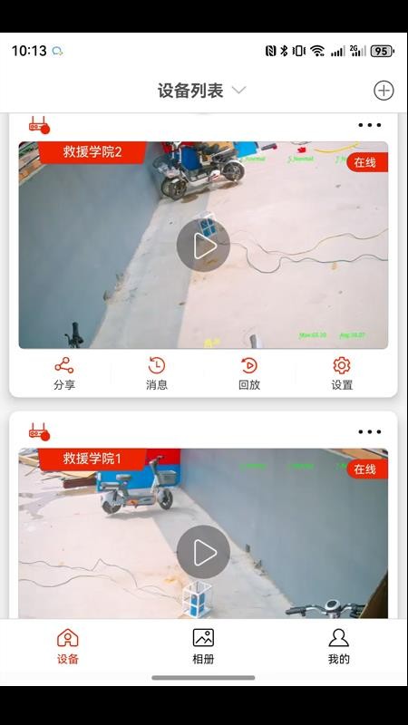 seefire手机版v1.0.1 2