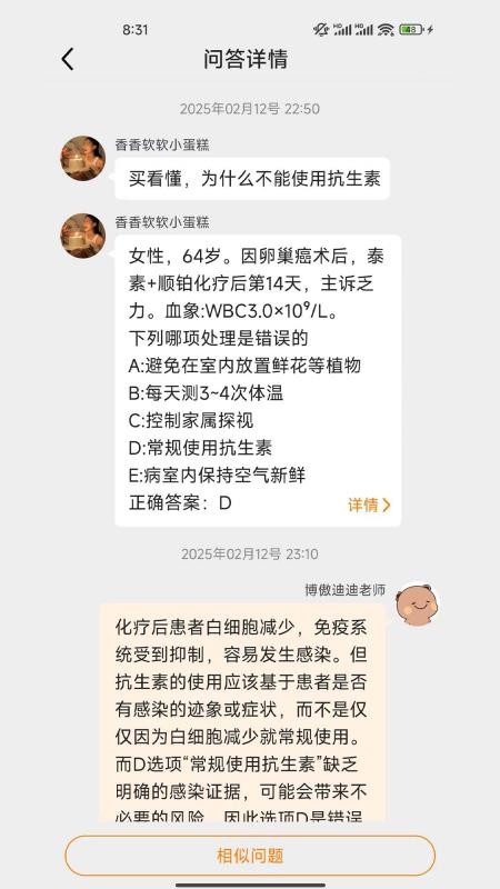 博傲老师助手官方版v1.0.8(2)