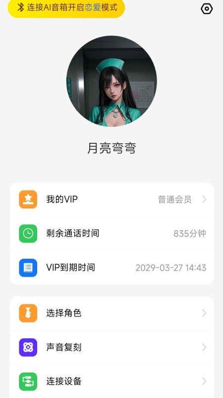 月亮弯弯最新版v1.1.0 2