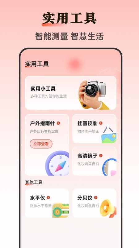 工程测距仪最新版