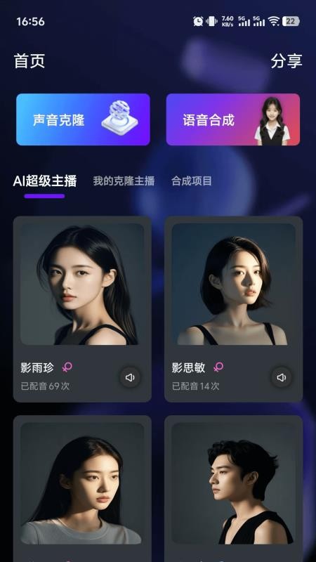 影擎免费版v1.3.4 5