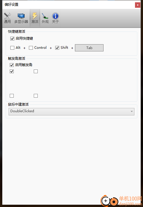 WinLaunch(仿苹果风格快速启动)