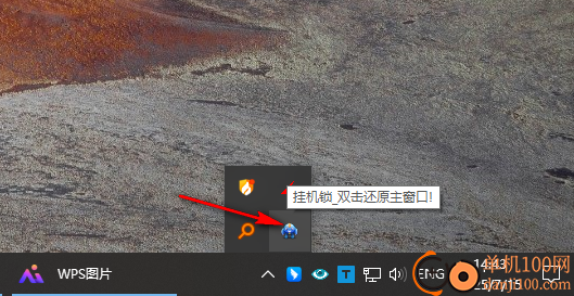 晨风电脑挂机锁