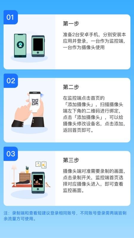 远程监控手机看家最新版v1.0.5(2)