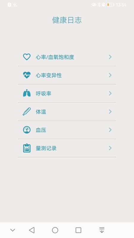 Vmed Mobile 健康检测官网版v3.0.7-AMZN-prod 2