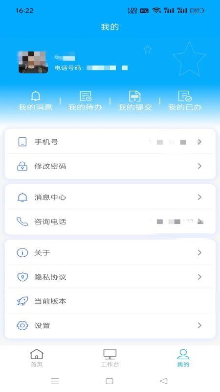 黔警通免费版v1.0.8 1