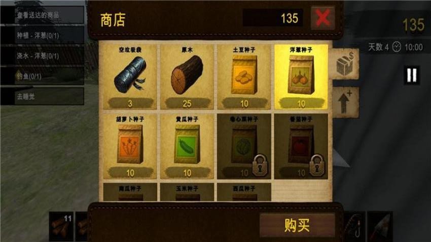 我的生存游戏v1.0(2)