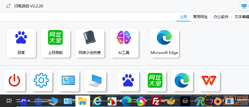 极客闪电启动