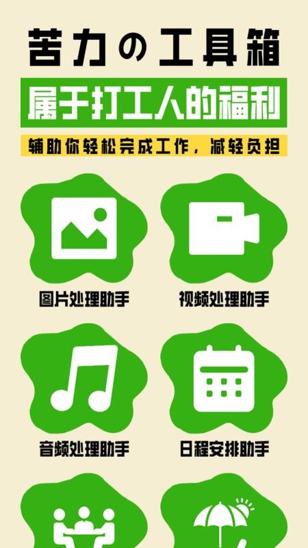 大王急速手机版v1.1(2)