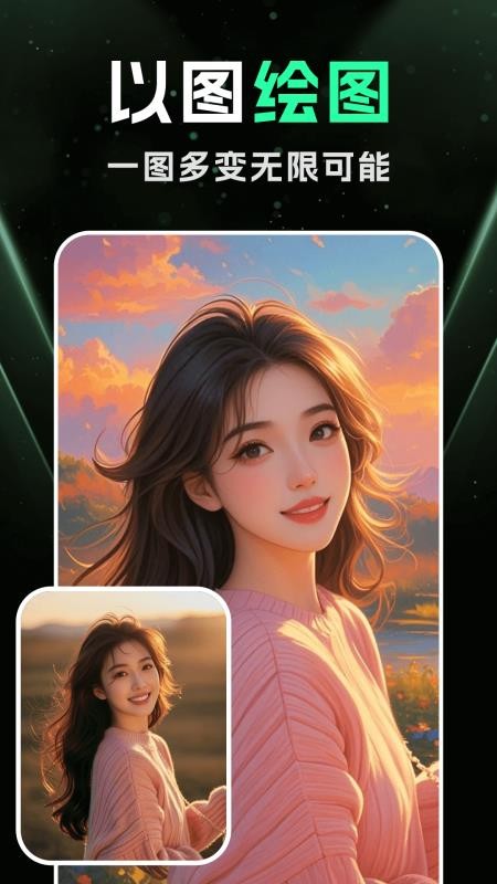DeepAI智能绘画最新版v1.0.2 2