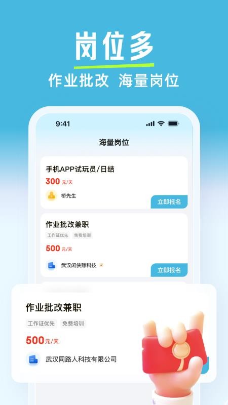 有副业兼职最新版v2.0.1(2)