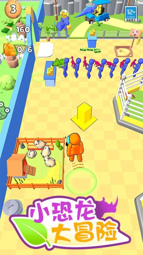 迷你恐龙馆游戏v1.0.1(1)