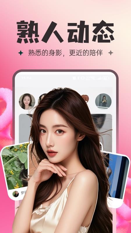 花样同城官方版app