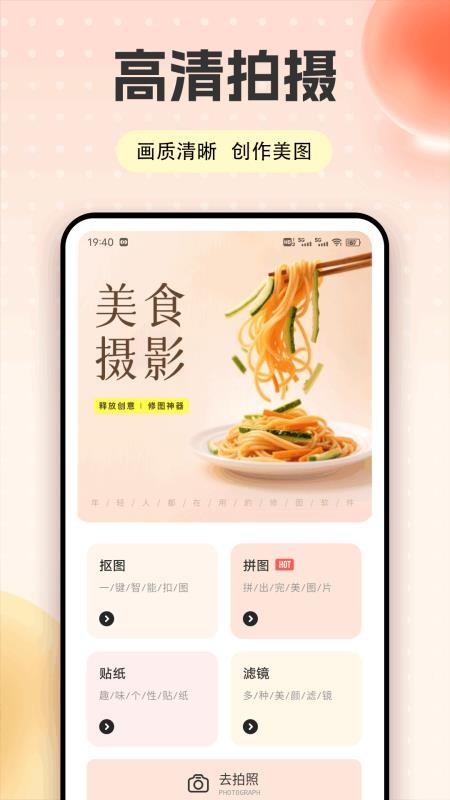 饭友在线手机版v1.0.1 4