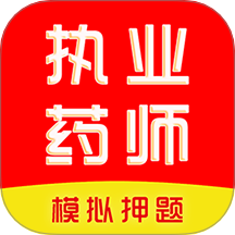 执业药师刷题库软件 v1.0.0