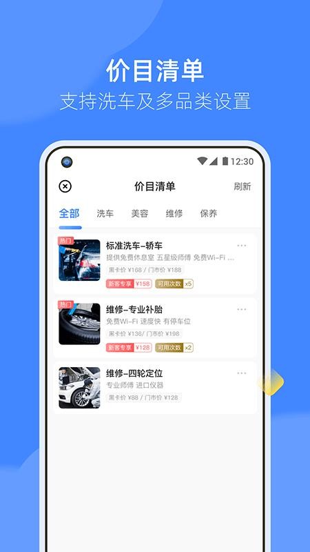 德友惠服務(wù)商家版v1.0.52.0 4