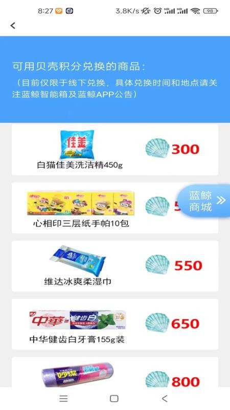 蓝鲸资源免费版v2.1.0 1