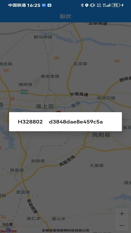 船用储能设备控制软件v1.1(3)
