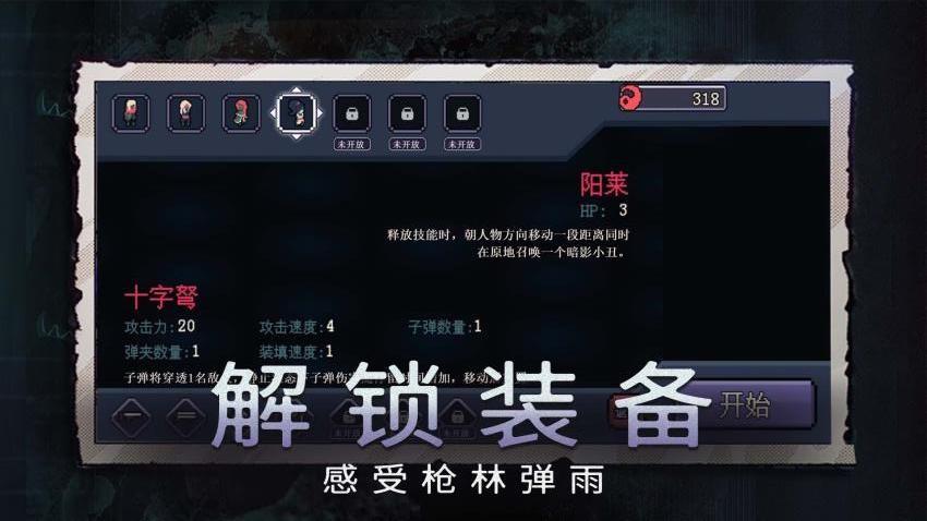 王牌特种兵游戏