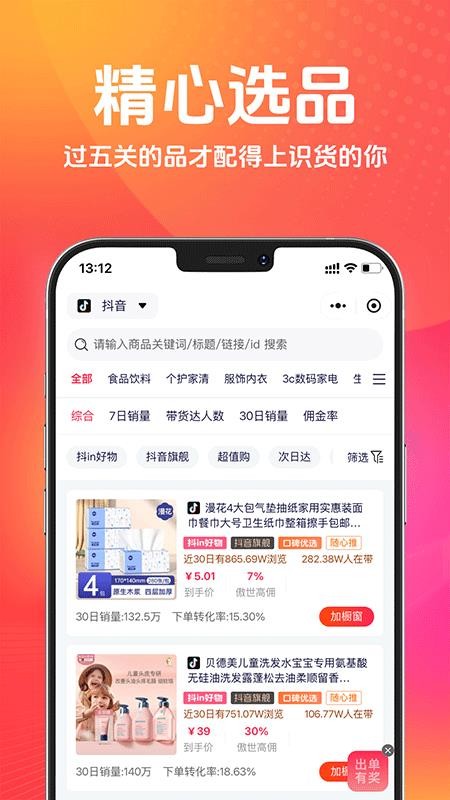 傲世嚴選官網版v1.0.0 3