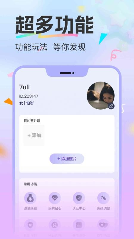 有幸相伴官方版v1.0.601 1