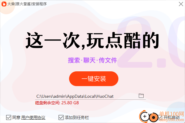 火柴(原火萤酱)