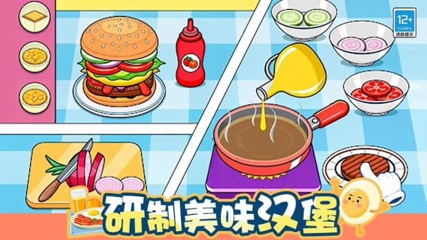 料理大作战游戏v1.0.1(2)
