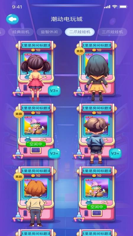 潮动游玩最新版v1.0.0(2)