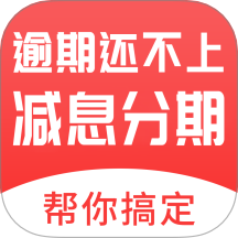 逾期債務管家軟件 v1.0.7