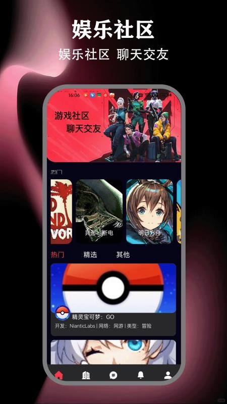 岛遇聊天免费版