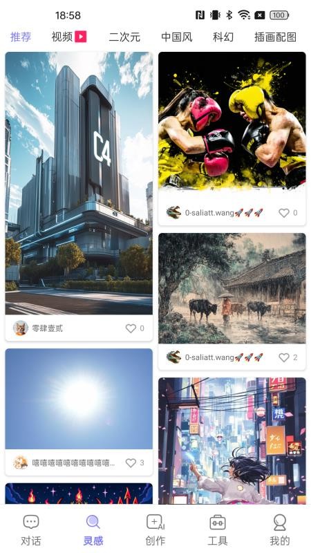 C4-for All Creators手机版v4.2.1(5)