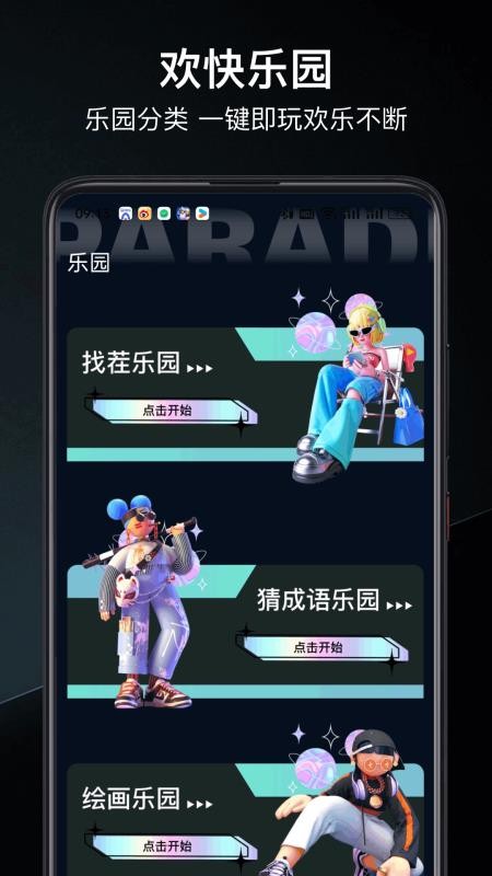 455乐园客户端