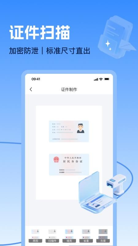 Ai扫描宝手机版v1.0.1(3)