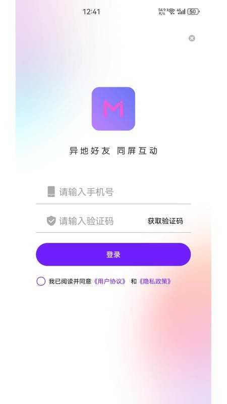 密友同屏手机版v1.0.1(1)