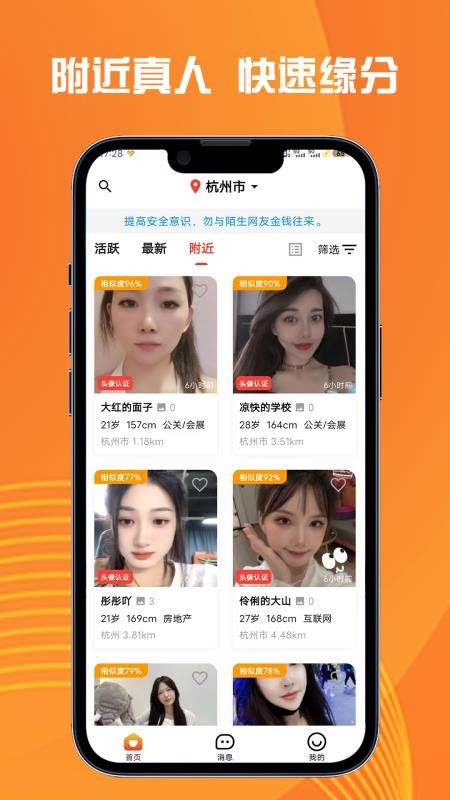 萤遇app官方版v1.0.4 4