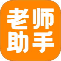 博傲老师助手官方版 v1.0.8