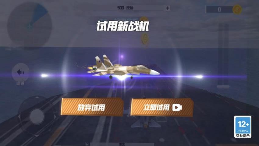 模拟直升机紧急救命游戏v1.0.0 5