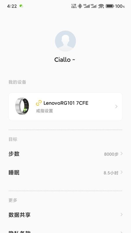联享智生活免费版v2.0.14 2