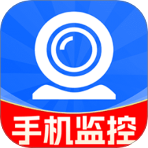 遠程監控手機看家最新版 v1.0.5