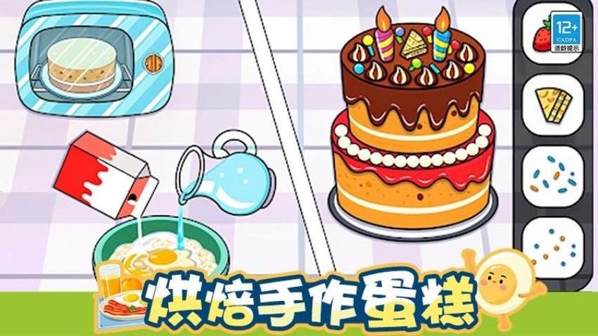 料理大作战游戏v1.0.1(4)