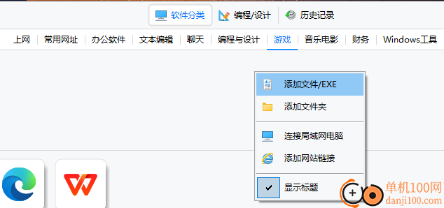 极客闪电启动