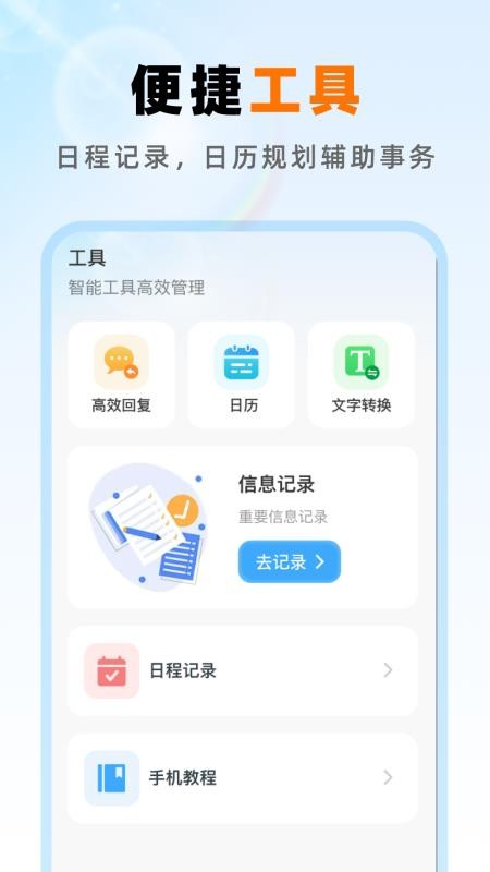 免费邮箱手机管家官方版v1.0.0(1)