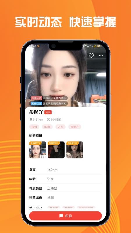萤遇app官方版v1.0.4 3