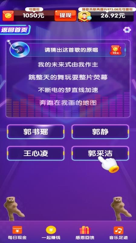 点点歌神app免费版v1.0.1(1)